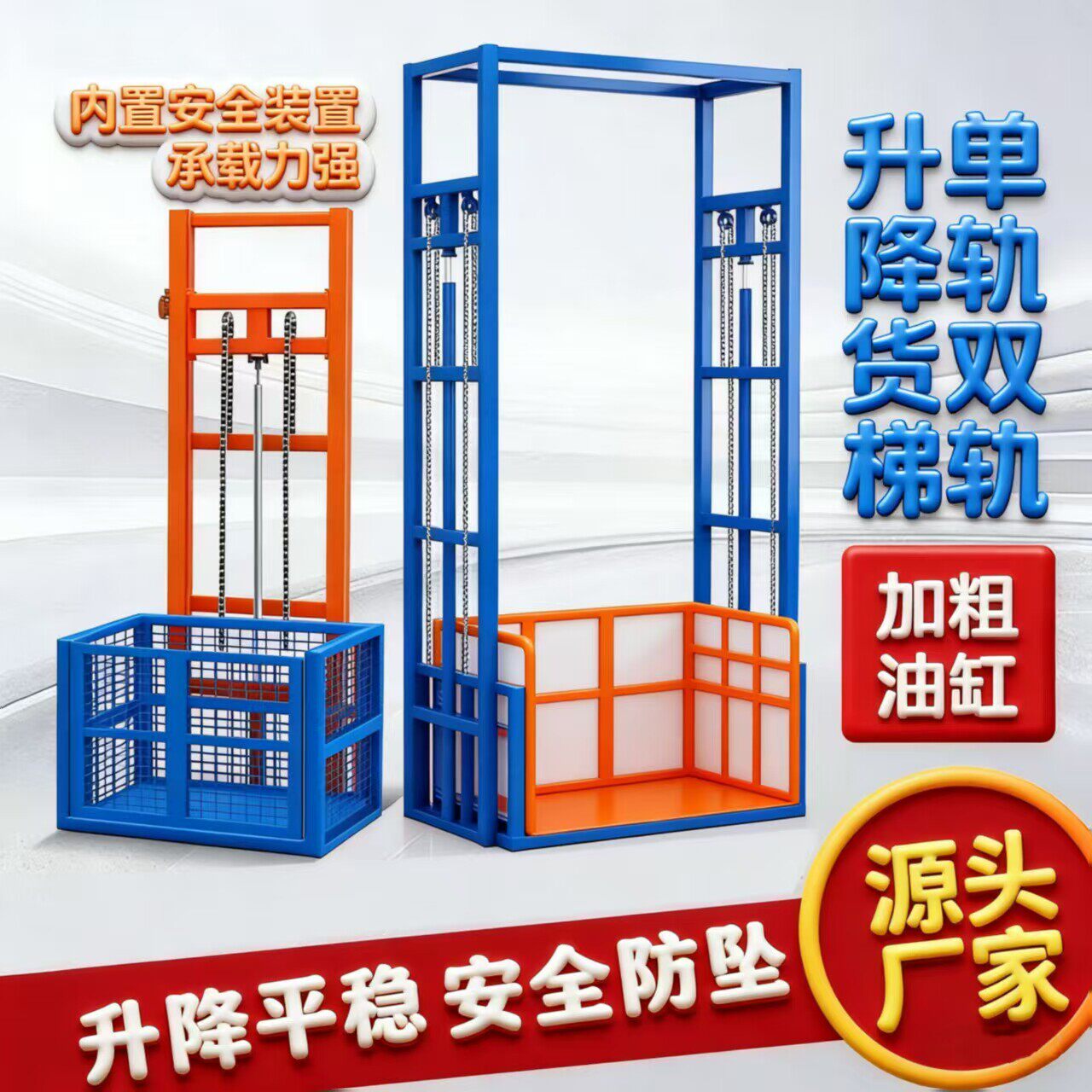 液压升降台单人操作工业车间固定式智能控制安全防坠升降机