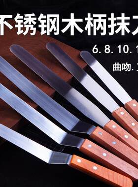 烘焙糕点奶油抹刀蛋糕黄油刮板工具烘焙