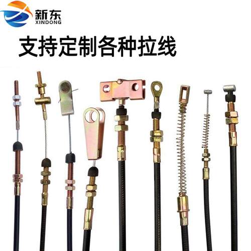 电动三轮四轮汽车手刹线油门离合刹车线 定机械推拉索控制拉线