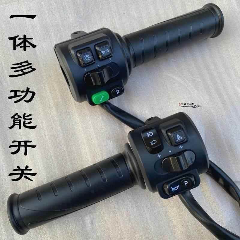 电动车开关总成转把小牛组合手把小龟王电动机车小猴子一体调速把
