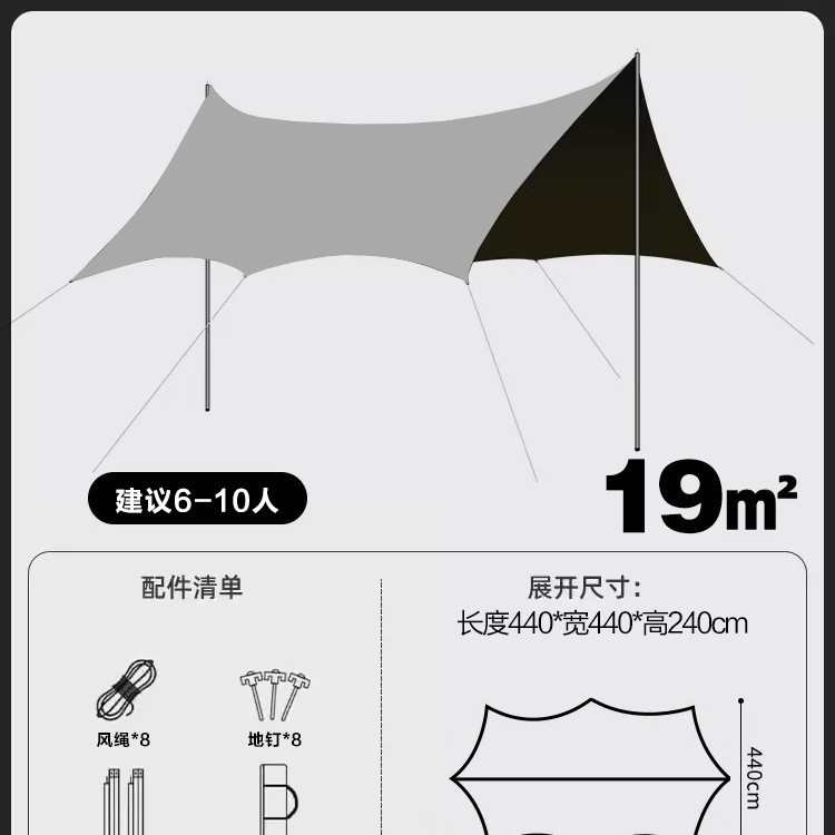 碟形户外红露营网天幕棚野餐天幕遮阳款防晒防雨野营精致