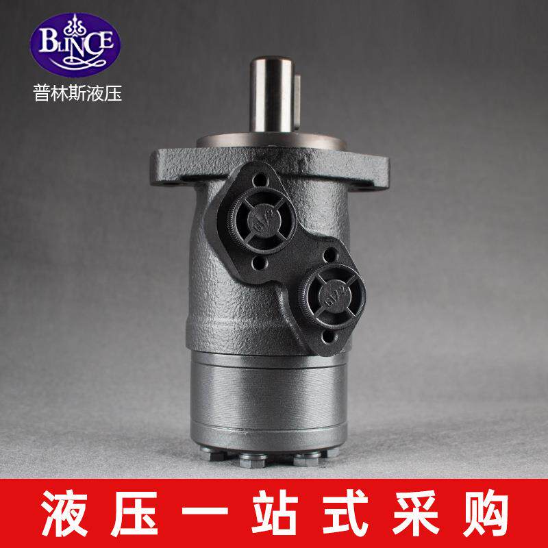 液压马达低速大扭矩O/BMP36/50/80/100/125/160/200/250摆线马达