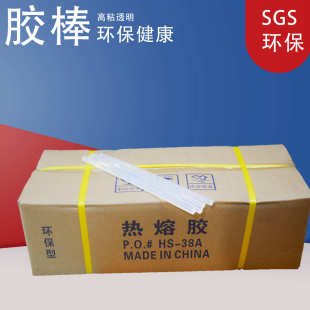 高粘热熔胶棒20kg大量批发11MM 7mm透明胶条胶棒批发热熔胶