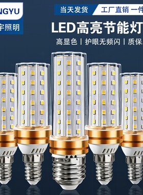 LED灯泡家用e27螺纹e14螺口节能灯暖白三色光照明吊灯光源