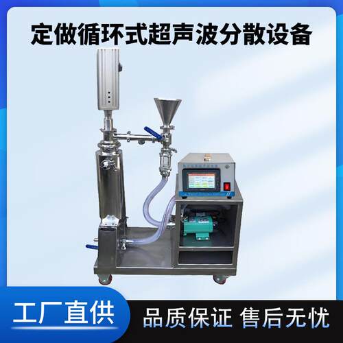 真空KH-20-30波去泡高验速分散均质恒热温加反应釜 实室超声搅拌