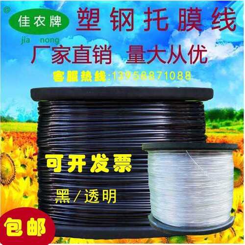 塑钢线高强度大棚线百香果火龙果葡萄棚架园艺线养殖网床拉绳专用