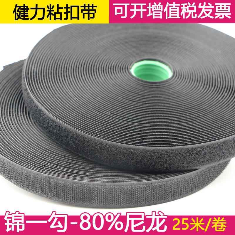 锦一钩锦一钩-牌健力靠混彩纺魔术贴勾面毛面粘带扣纺织辅料背背