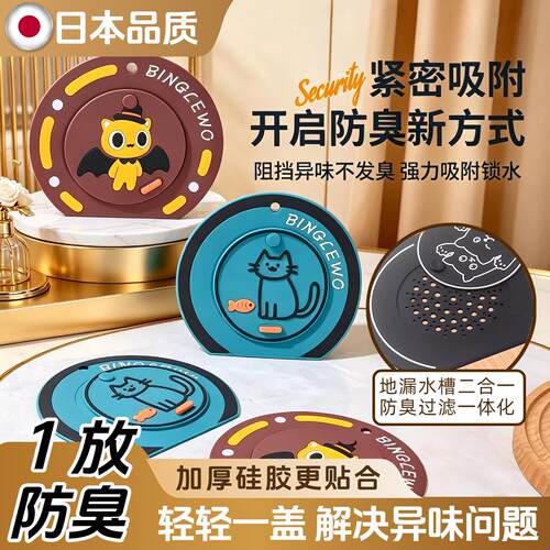 【管25251生道不再间堵塞】下水道口！防堵防止反臭~洗护卫再也没