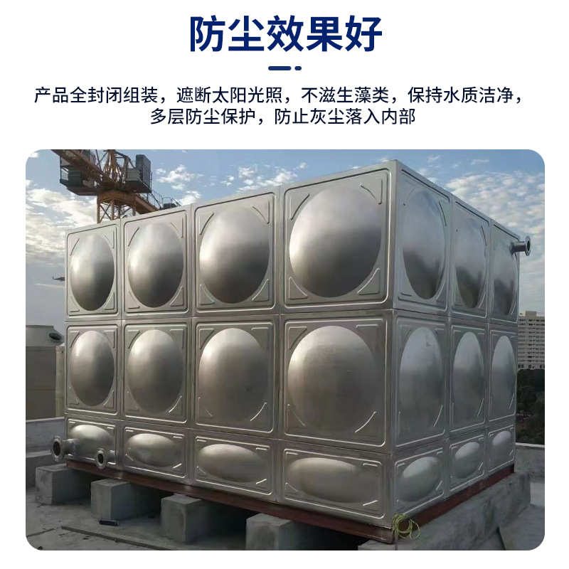 不锈钢水箱批发组装生活水箱50立方储水罐商用大型方形供水设备