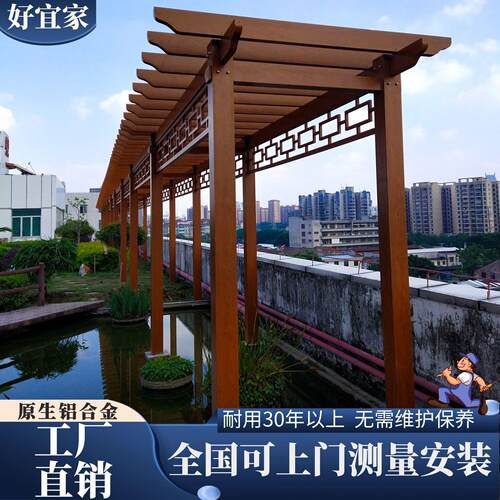 铝合金葡萄架彷木纹廊架防腐花架长廊爬藤架别墅庭院户外架子凉亭