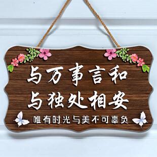 文艺风挂饰门牌装饰农家小院氛围布置花园挂牌家居壁饰创意文字牌