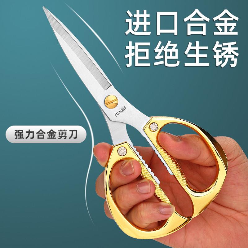 厨房剪刀不锈钢304红枣锋利可剪肉食物烧烤专用家用杀鱼鸡骨剪