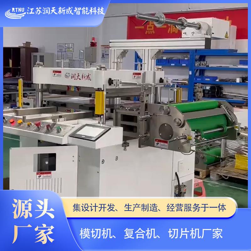 精密高速套冲模切机全自动不干胶高速切片模切机平压平模切机