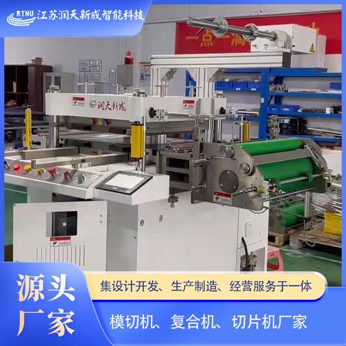 精密高速套冲模切机全自动不干胶高速切片模切机平压平模切机
