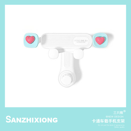 卡通汽车手机支架创意车载出风口导航支撑架车载手机重力感应支架