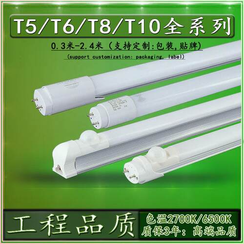 LED灯管t8雷达感应灯管一体化车库停车场智能灯管红外线人体感应