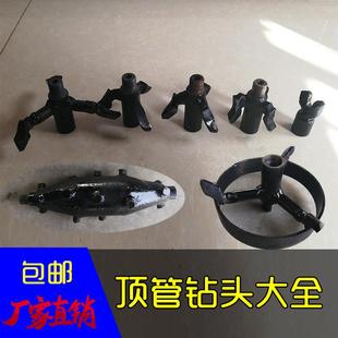 小型顶管机打土钻头 铺管机过路打孔钻 水钻扩孔器加长钻杆32mm