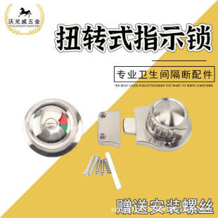 卫生间隔断配件 厂家销售 锌合金门锁 公共厕所指示锁