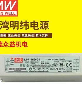 明纬电源LPF系列单组输出型 LPF-16-42