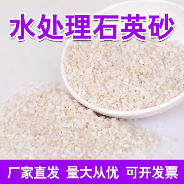 浴池沙缸过滤罐石英砂颗粒水处理滤料高硬度喷砂除锈用沙水质净化