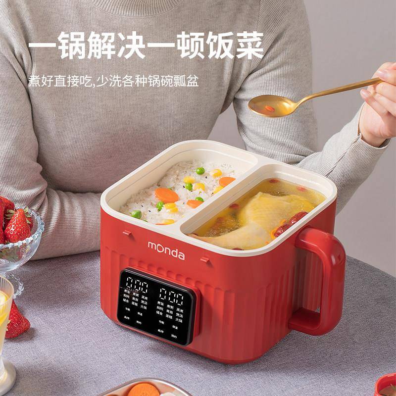 monda MD-SM6022蒙达迷双胆电饭锅电饭小型1-2-3用人多锅功能智能