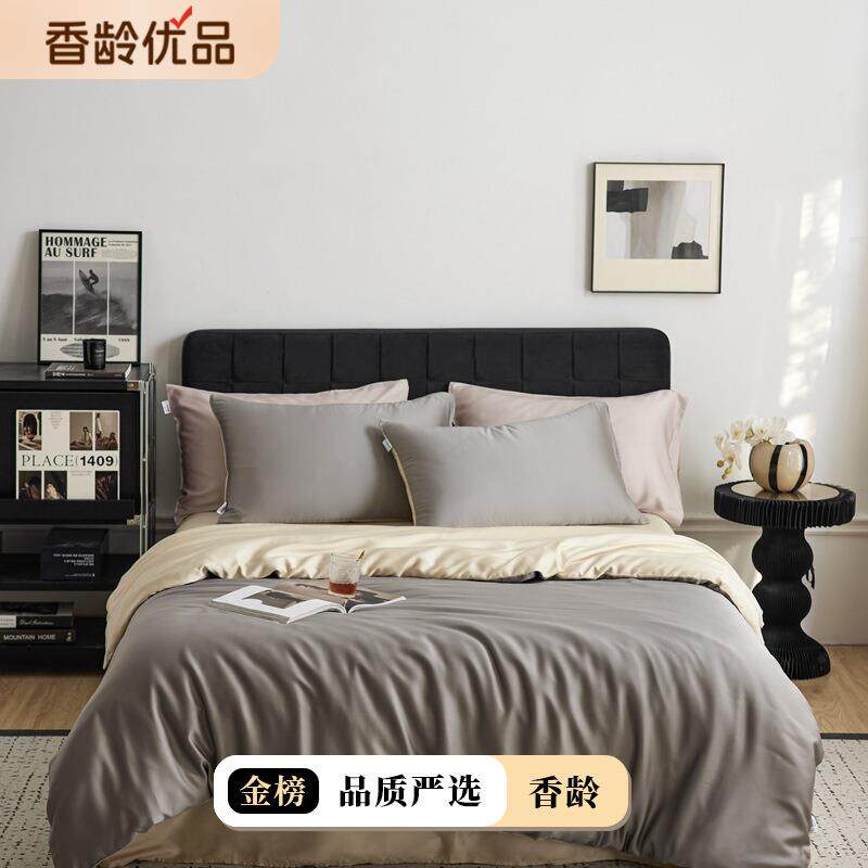 简约纯色100s兰精天丝四件套夏季凉感丝滑冰丝床上被套床单床笠式