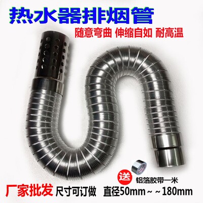 强排式直排燃气热水器纯铝排烟管伸缩铝管5678910cm排气管防倒风