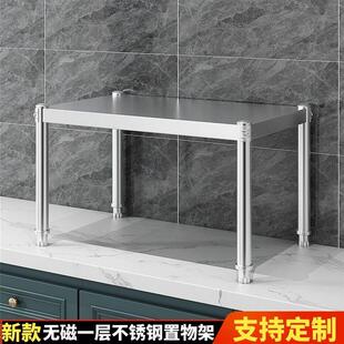 厨房不锈钢置物架台面一层微波炉烤箱升高单层多功能家用调味罐架