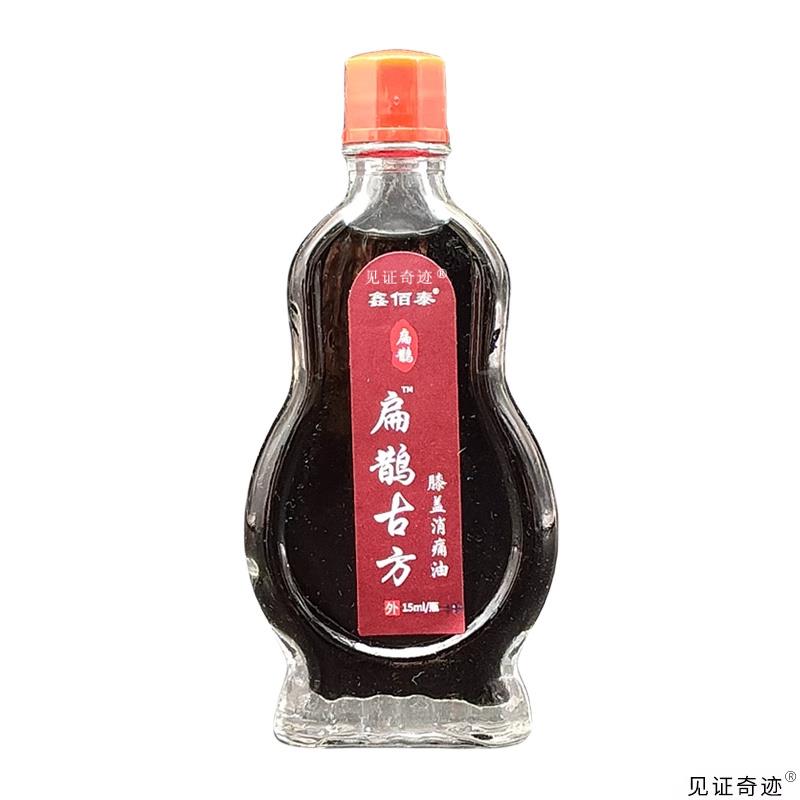 【3瓶129】鑫成VFU佰泰扁鹊古方膝盖消外痛.油15ml皮肤用人抑菌油