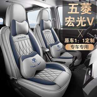 适用于五菱宏光V面包车汽车座套七座全包围皮革汽车坐垫2019 2022