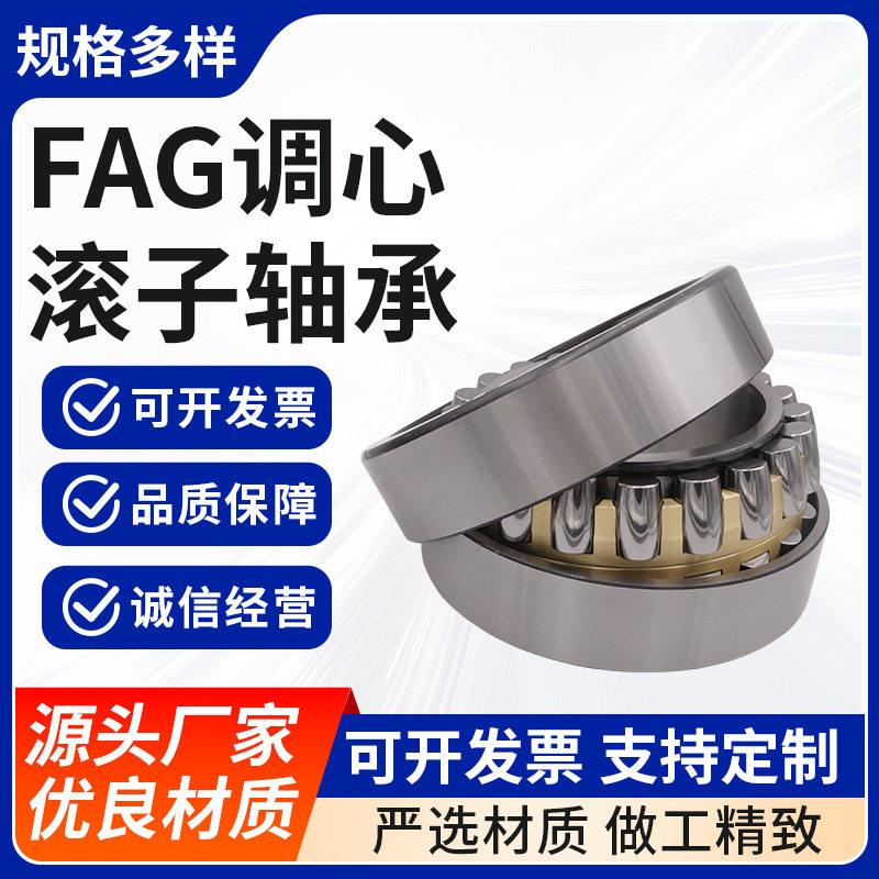 风机轴承22210-E1-K二类调心滚子轴承 型号全