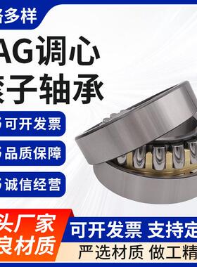 风机轴承22210-E1-K二类调心滚子轴承 型号全
