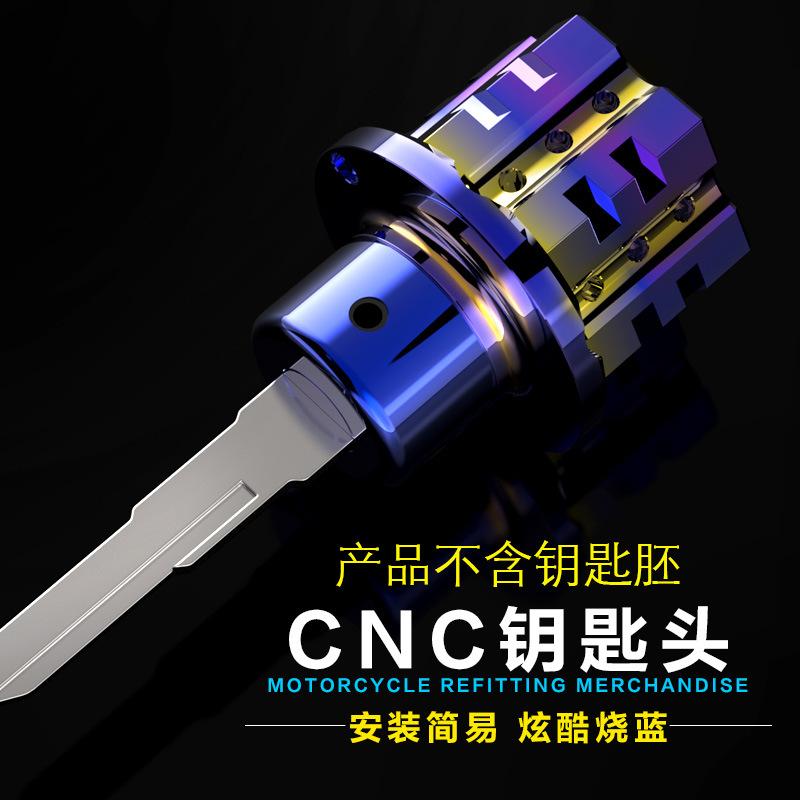 创意钥匙头改装钥匙扣个性通用电动车25摩托车钥匙头改装 钥匙盖