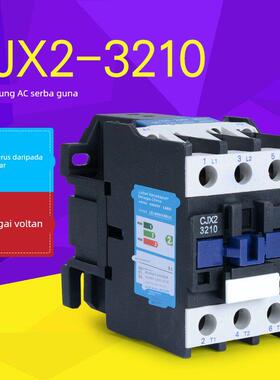 交流接触器32A CJX2-3210 3201 单相220V 三相380V 36V 24V 110V