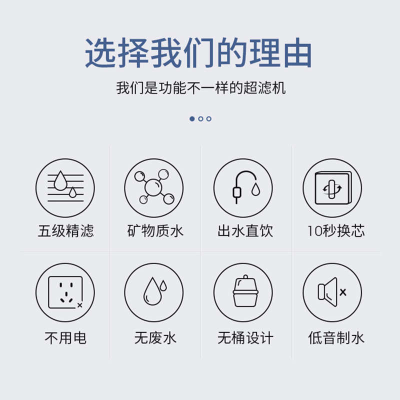 自来水净五级矿物质不无废水净水器水厨房插家用过滤水机电超滤