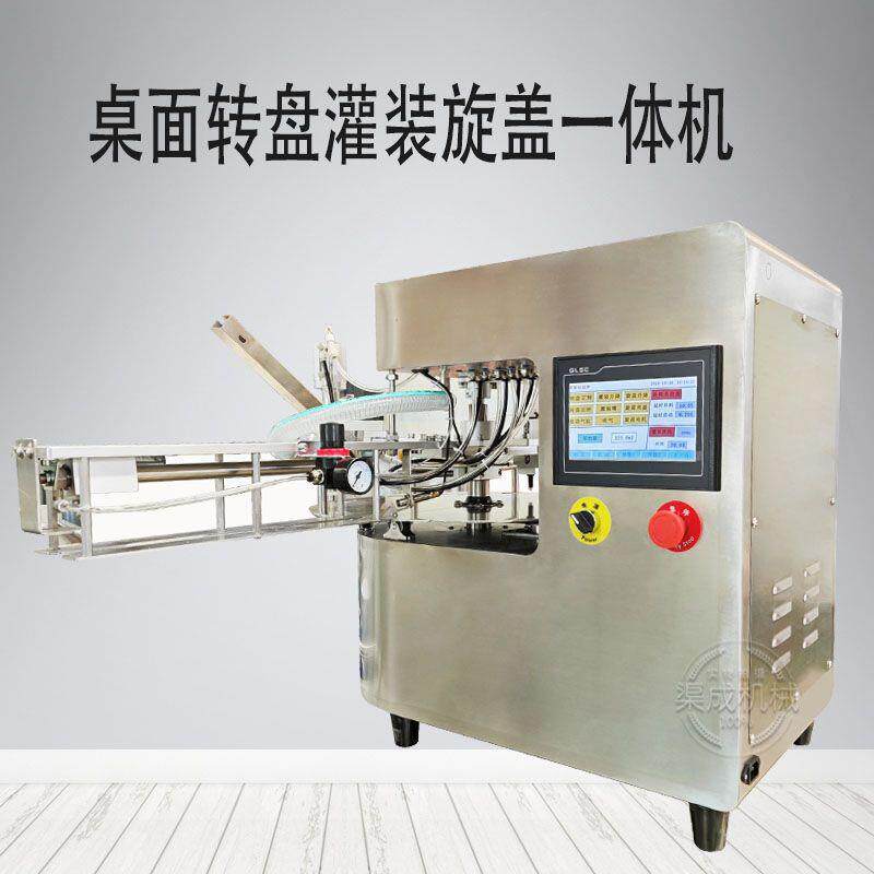 全自动自立袋灌装机牛奶豆浆果汁中药吸嘴袋包装机灌装旋盖一体机