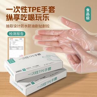 Boxed Disposable TPE Gloves - Food Grade, Thickened, Durable