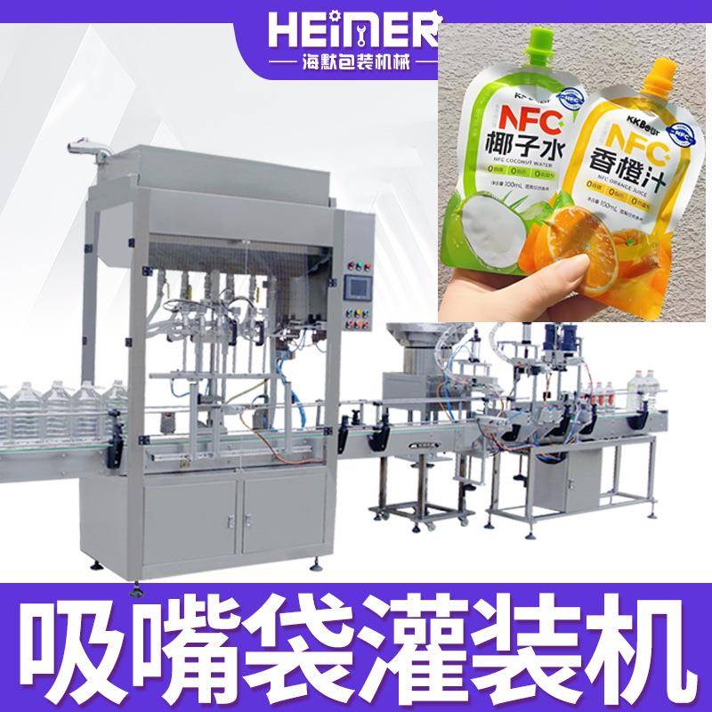 椰子水全自动包装机自立袋自吸袋吸嘴袋液体灌装机橙汁包装机