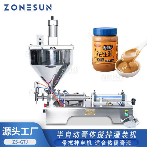 卧式气动搅拌灌装机 辣椒番茄酱蜂蜜面霜单头膏体灌装机