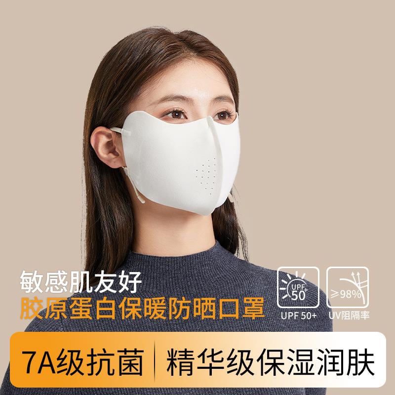 秋冬保暖口罩女高颜值加绒防晒防寒透气立体胶原蛋白美拉德面罩男