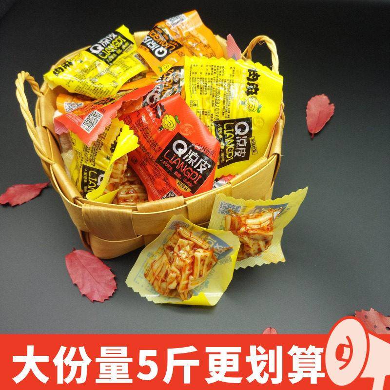 肉麻Q凉皮 辣条脆骨8090后怀旧零食散装豆干 干小吃休闲 食品麻辣