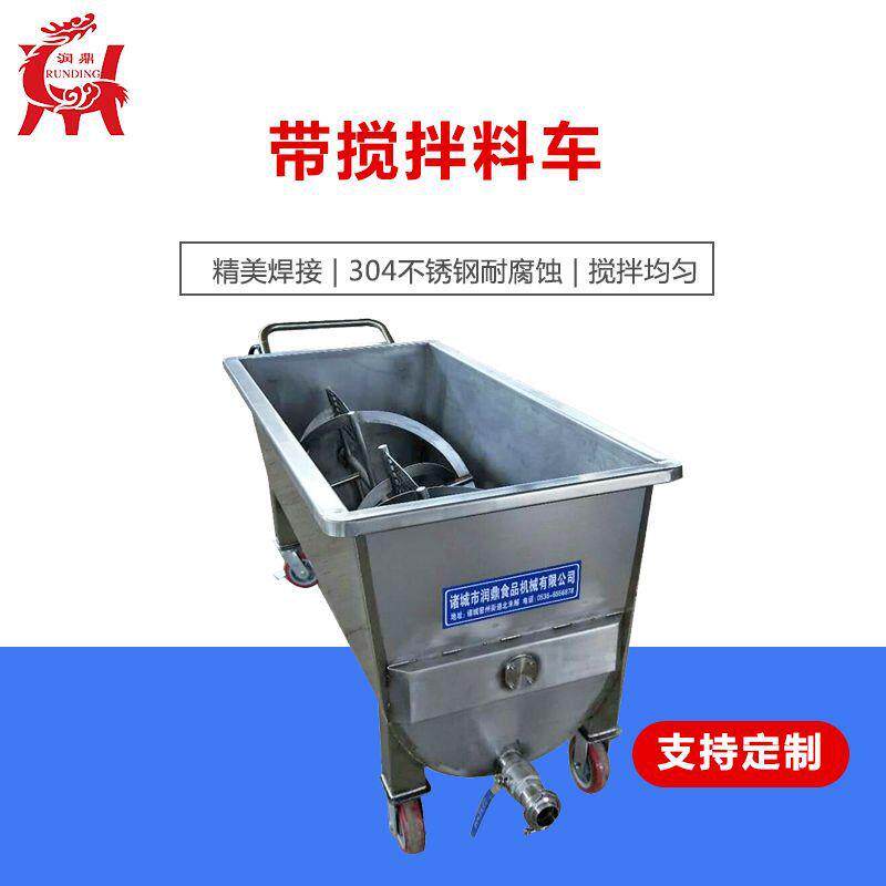 不锈钢周转车肉馅料车现货火锅底料搅拌加工周转设备料车