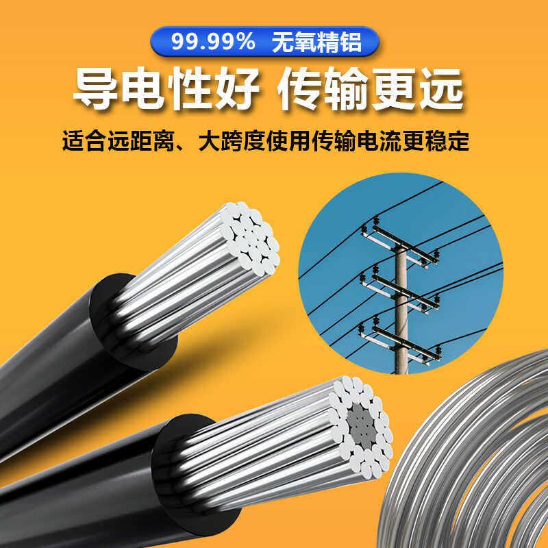 国标jklyj架空绝缘导线铝芯电缆线35 50 70 120 300平方单芯铝线