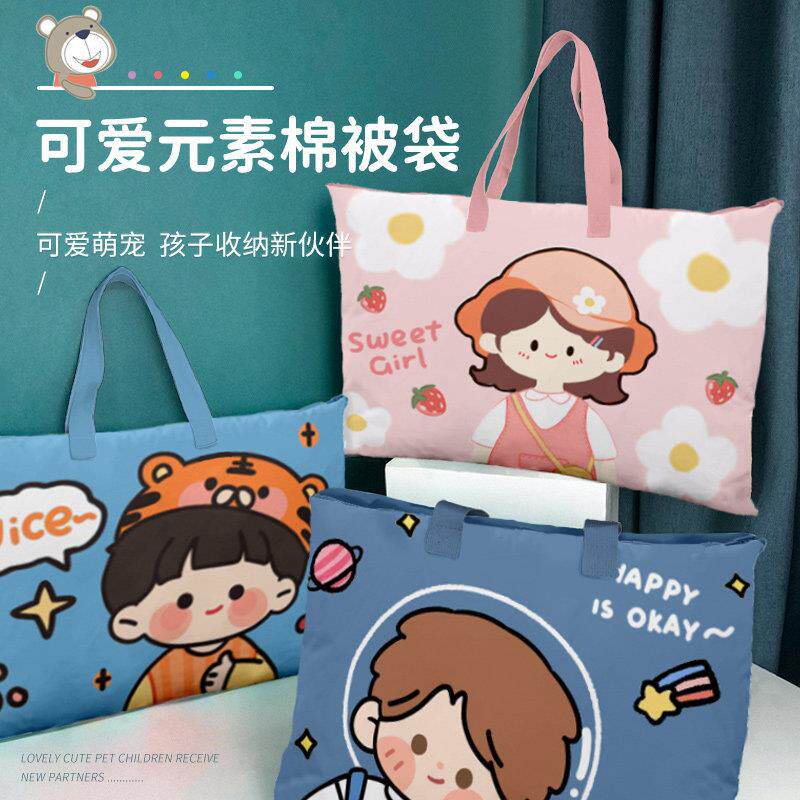 儿童幼儿园被子收纳袋衣服行李袋装被褥的手提袋子学生装棉被褥用