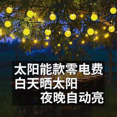 Solar String Light Outdoor Garden Party Decoration Lights 灯