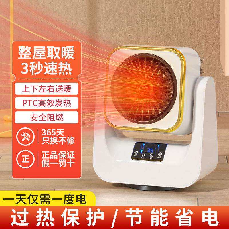 电暖风机取暖器家用冷风机热风机办公室小太阳省电暖手脚神器