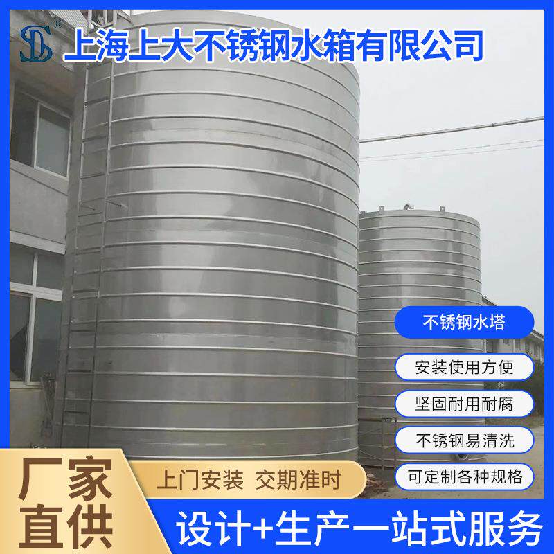 供应不锈钢水塔304不锈钢水箱家用水塔3吨2吨1吨厂家