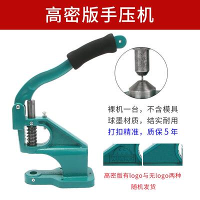 正品手压机 diy手铆钉打扣机气四合扣子安装工具孔机鸡动眼压冲扣