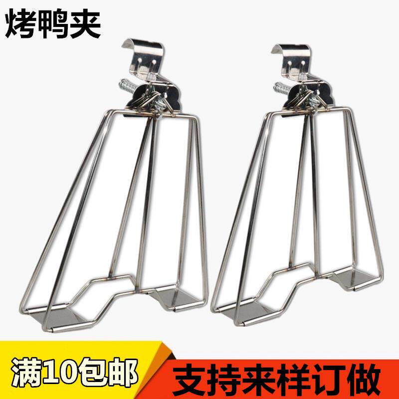 不锈钢标准版加长版脆皮铁板烤鸭烤鸡夹烧烤夹烤鸭夹子不锈钢手撕