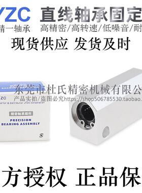 台湾JYZC进口精一直线轴承箱式单元滑块LMX11-d6 8 10 12 16国产